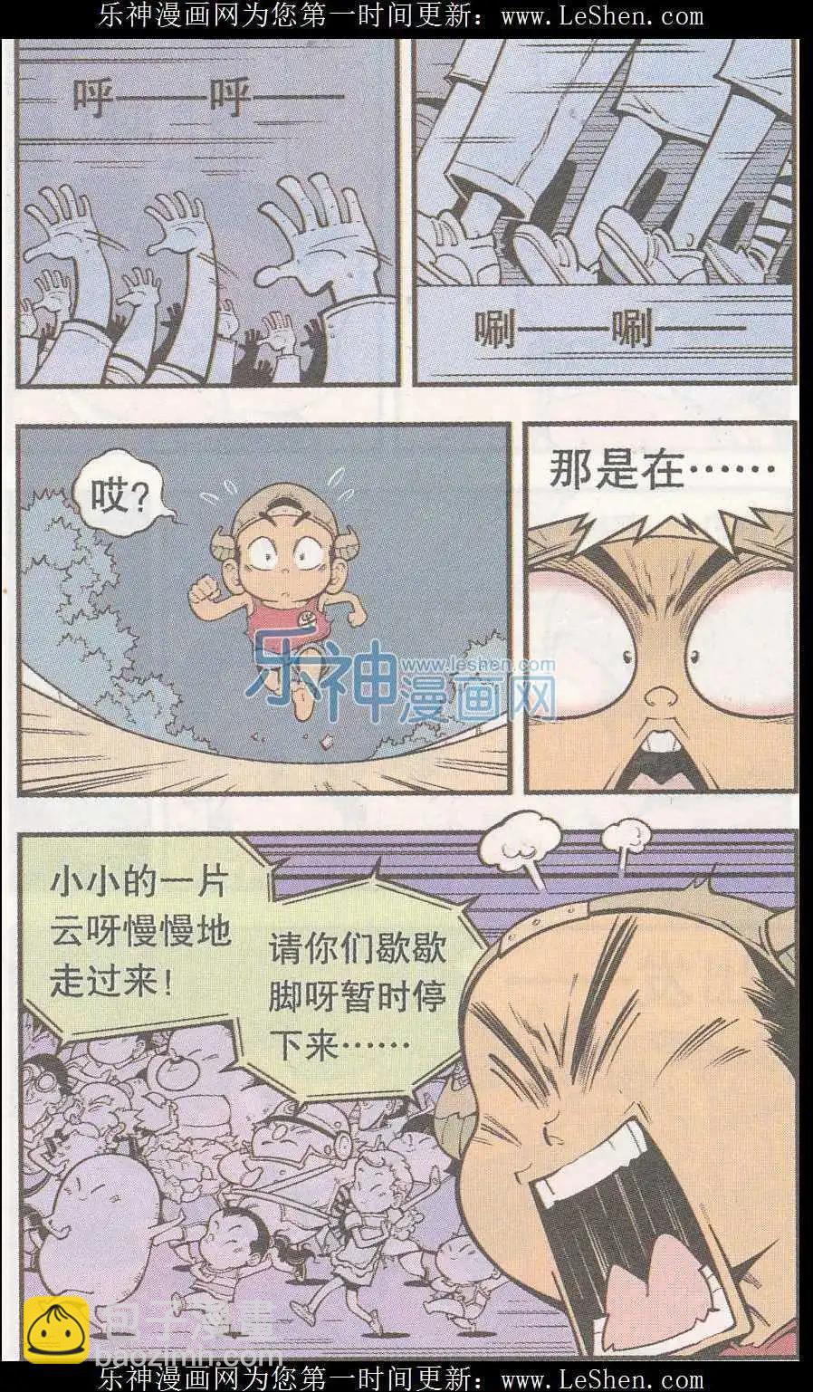 第40话 魔音金刚（上）-第46话