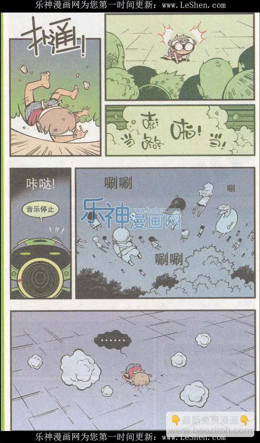 第40话 魔音金刚（上）-第46话
