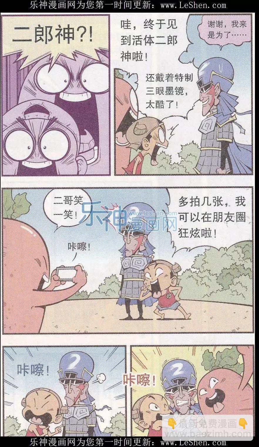 第42话 宇宙第一狗-第48话