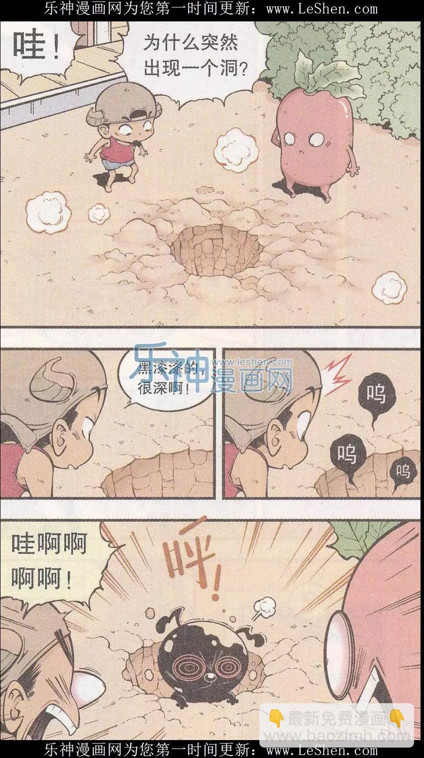 第42话 宇宙第一狗-第48话
