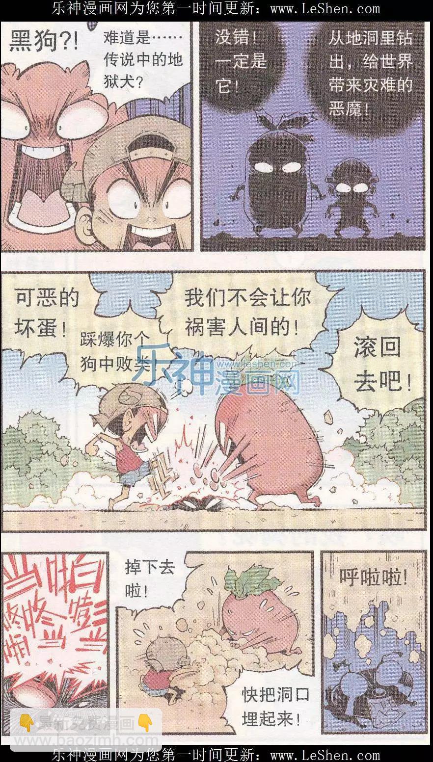 第42话 宇宙第一狗-第48话