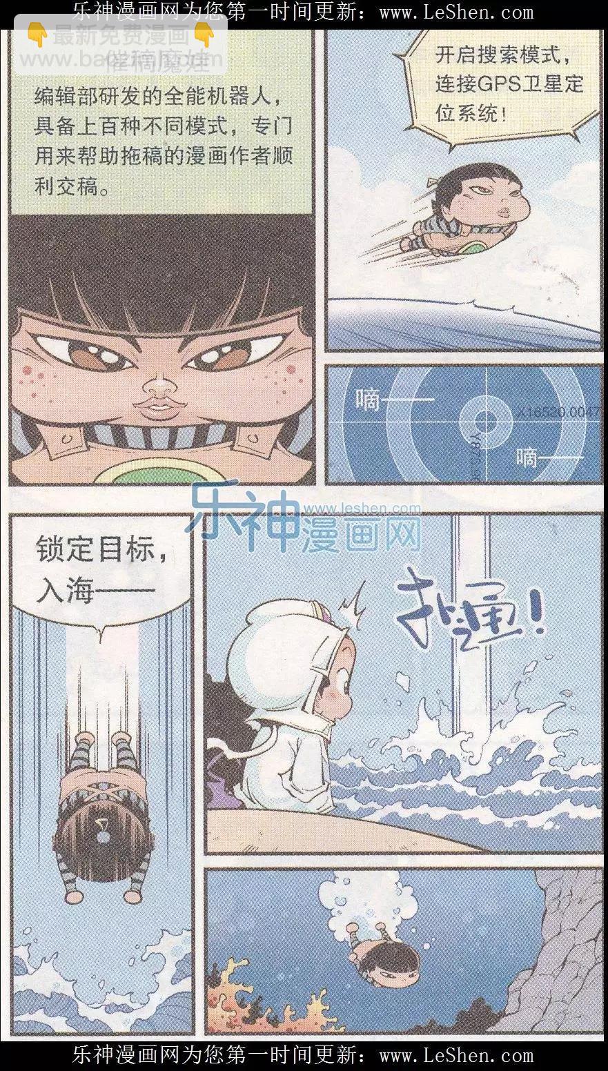 第44话 南海龙太子-第50话