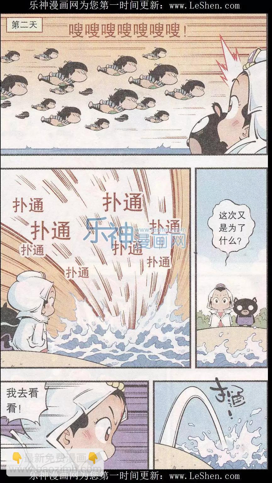 第44话 南海龙太子-第50话