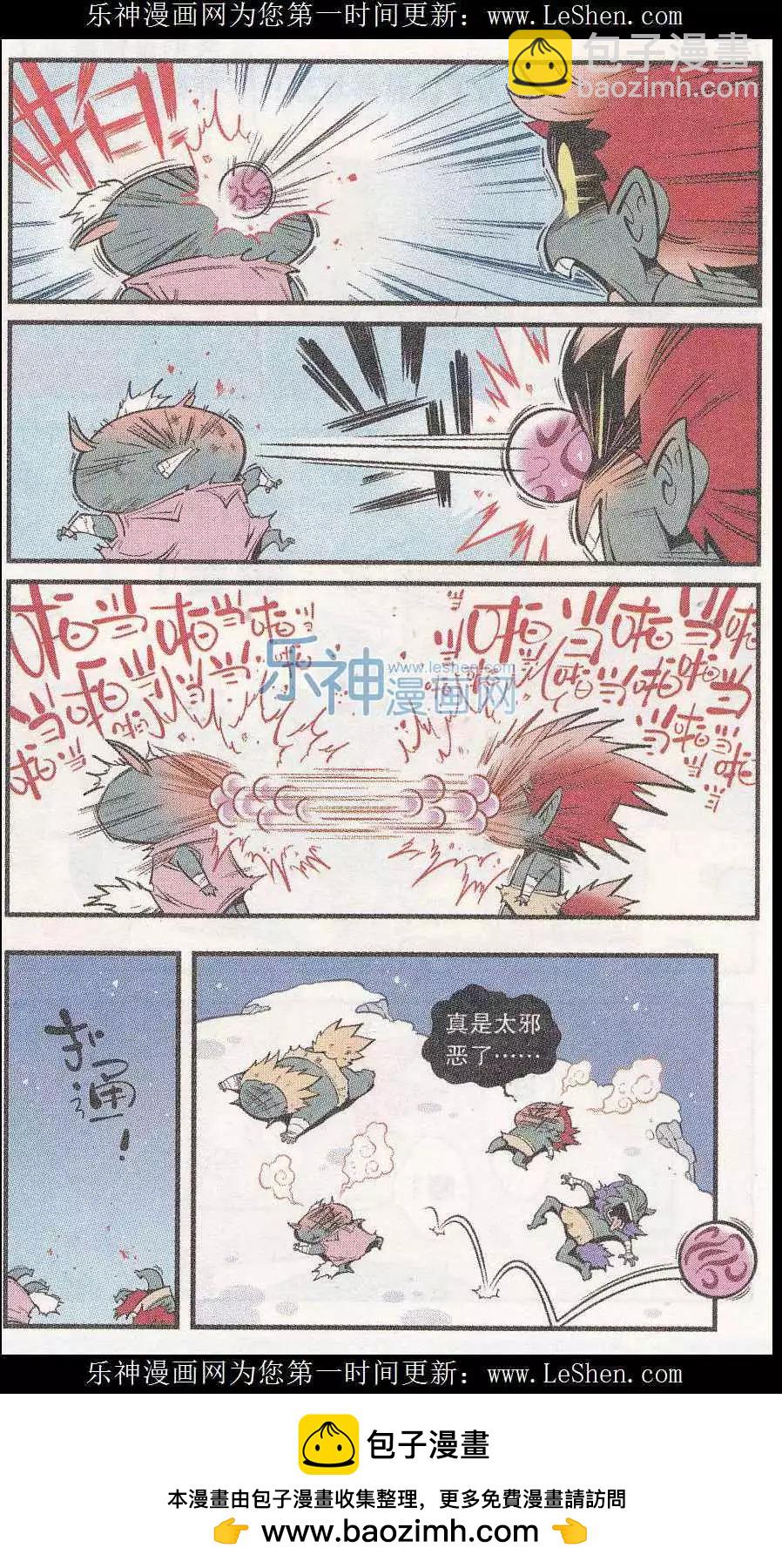 超短篇之：邪恶武器-第52话
