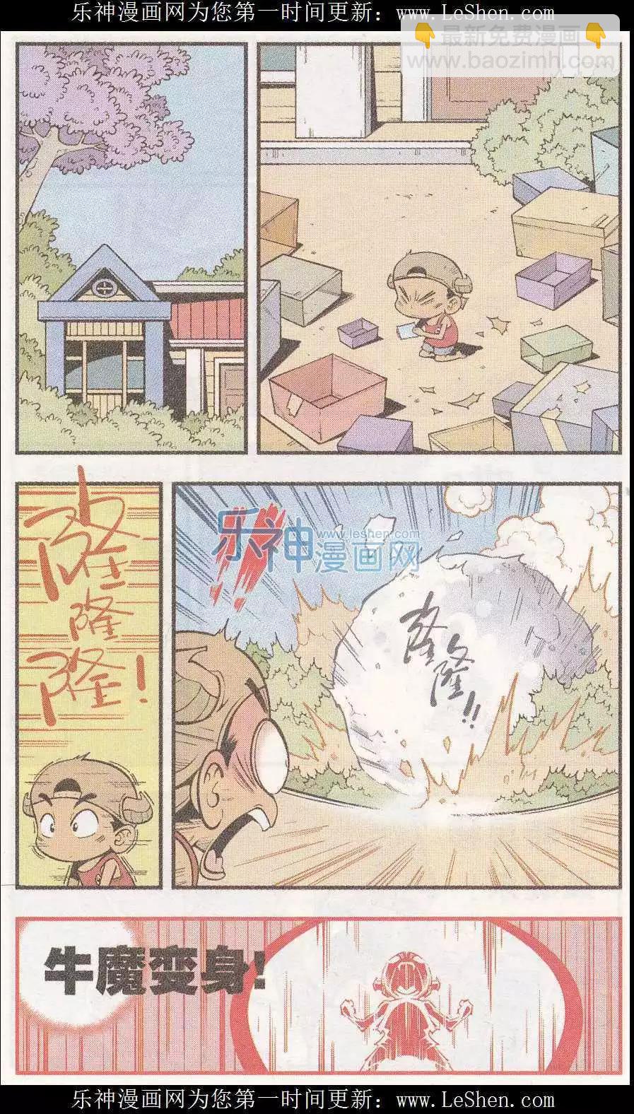 超短篇之：邪恶武器-第52话