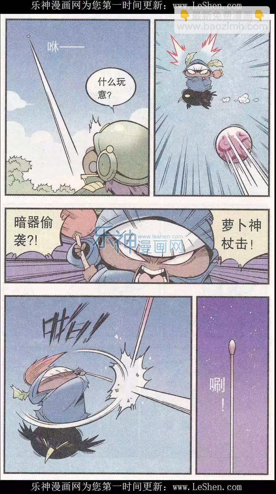 超短篇之：邪恶武器-第52话
