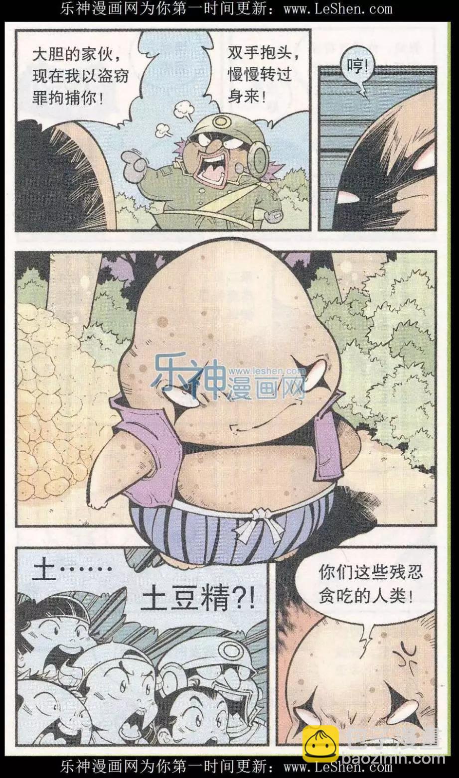 第46话 降妖大侠（一）-第54话