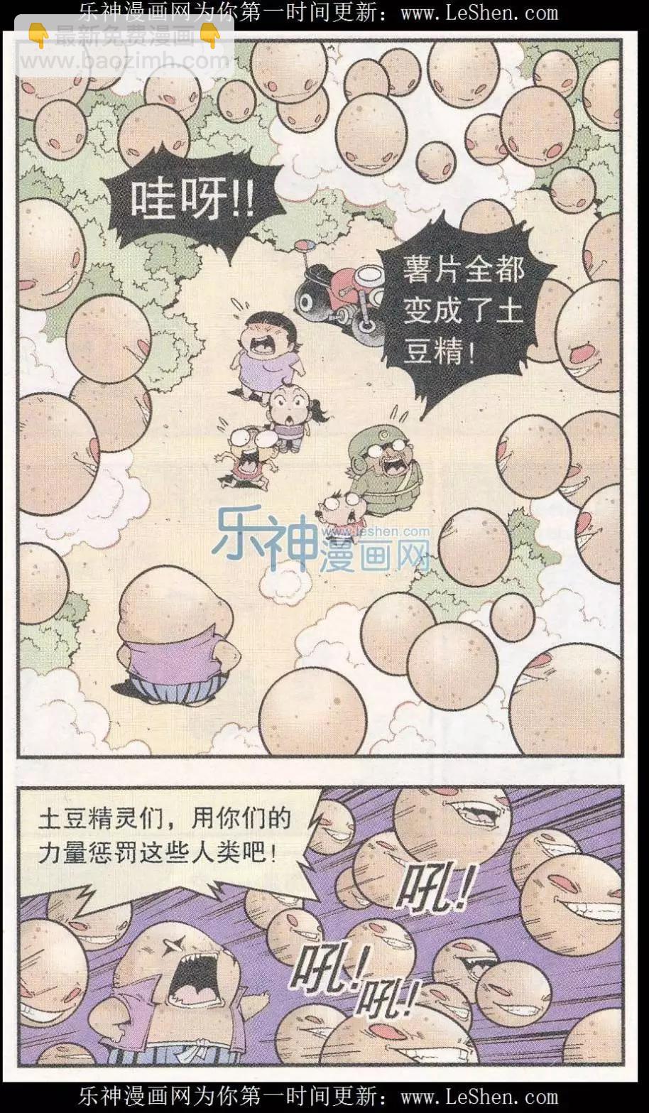 第46话 降妖大侠（一）-第54话