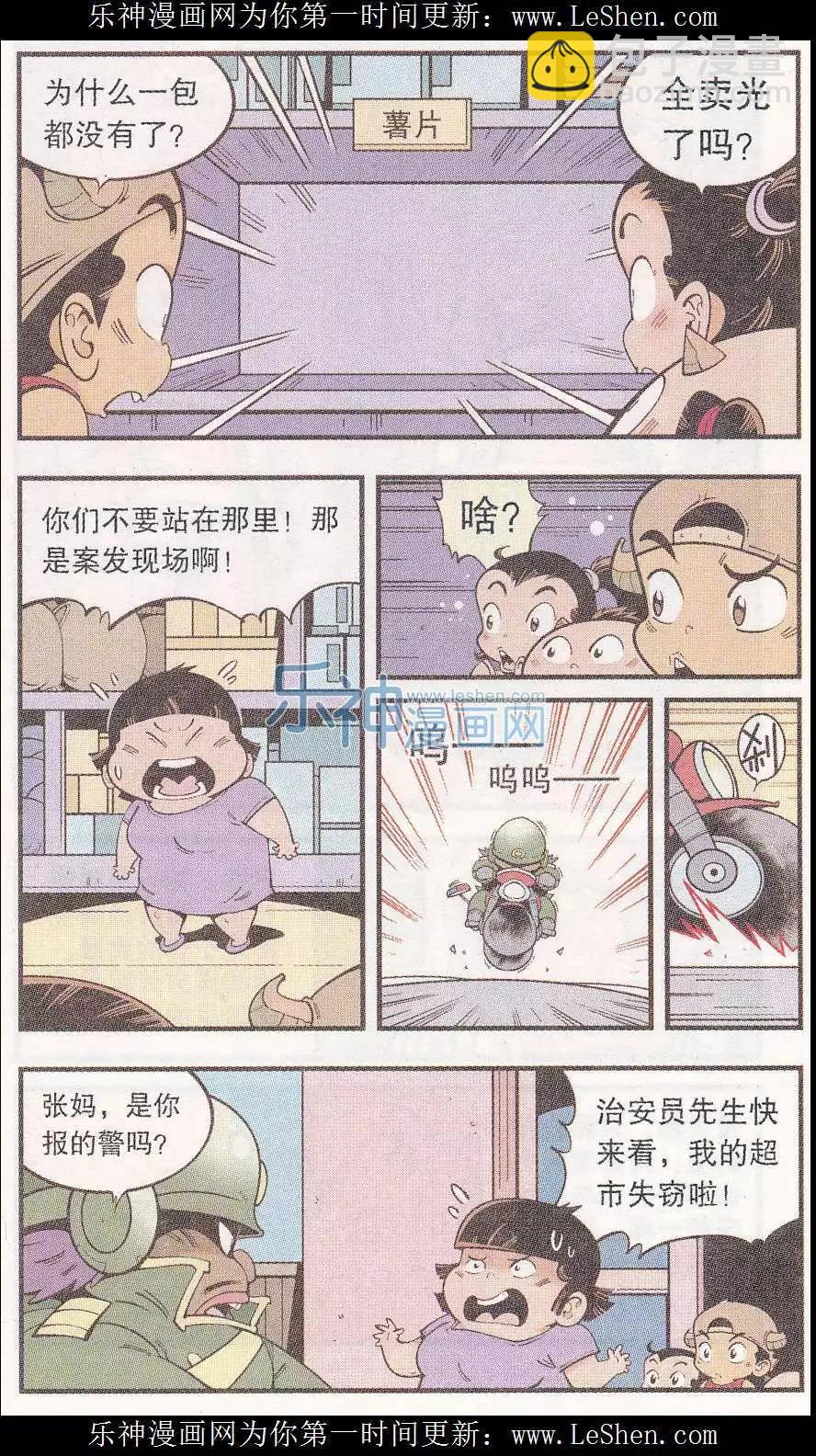 第46话 降妖大侠（一）-第54话