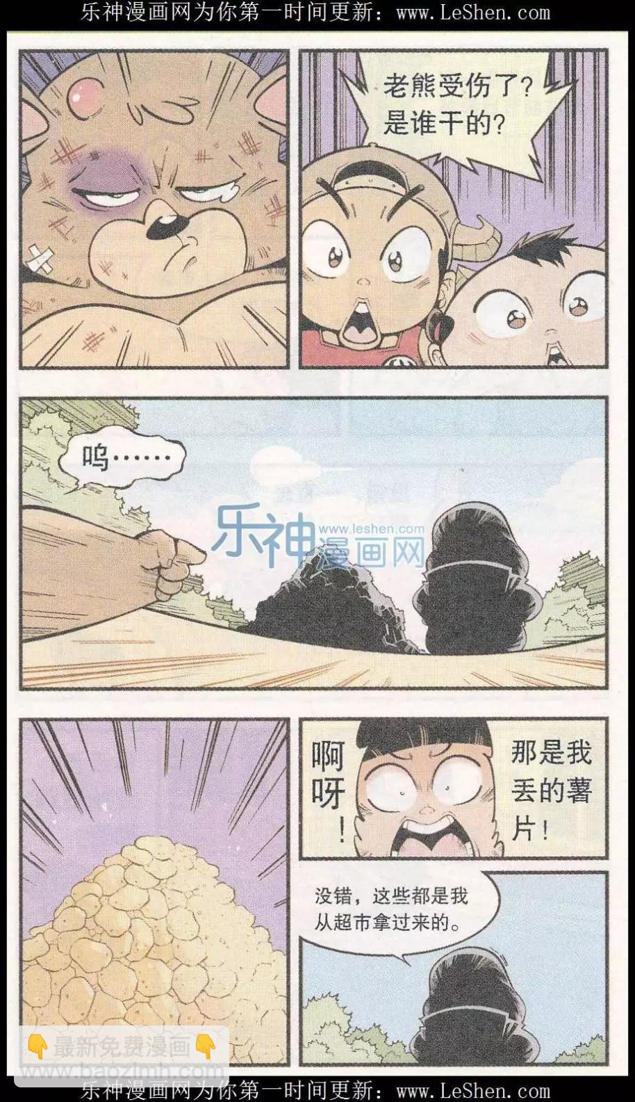 第46话 降妖大侠（一）-第54话