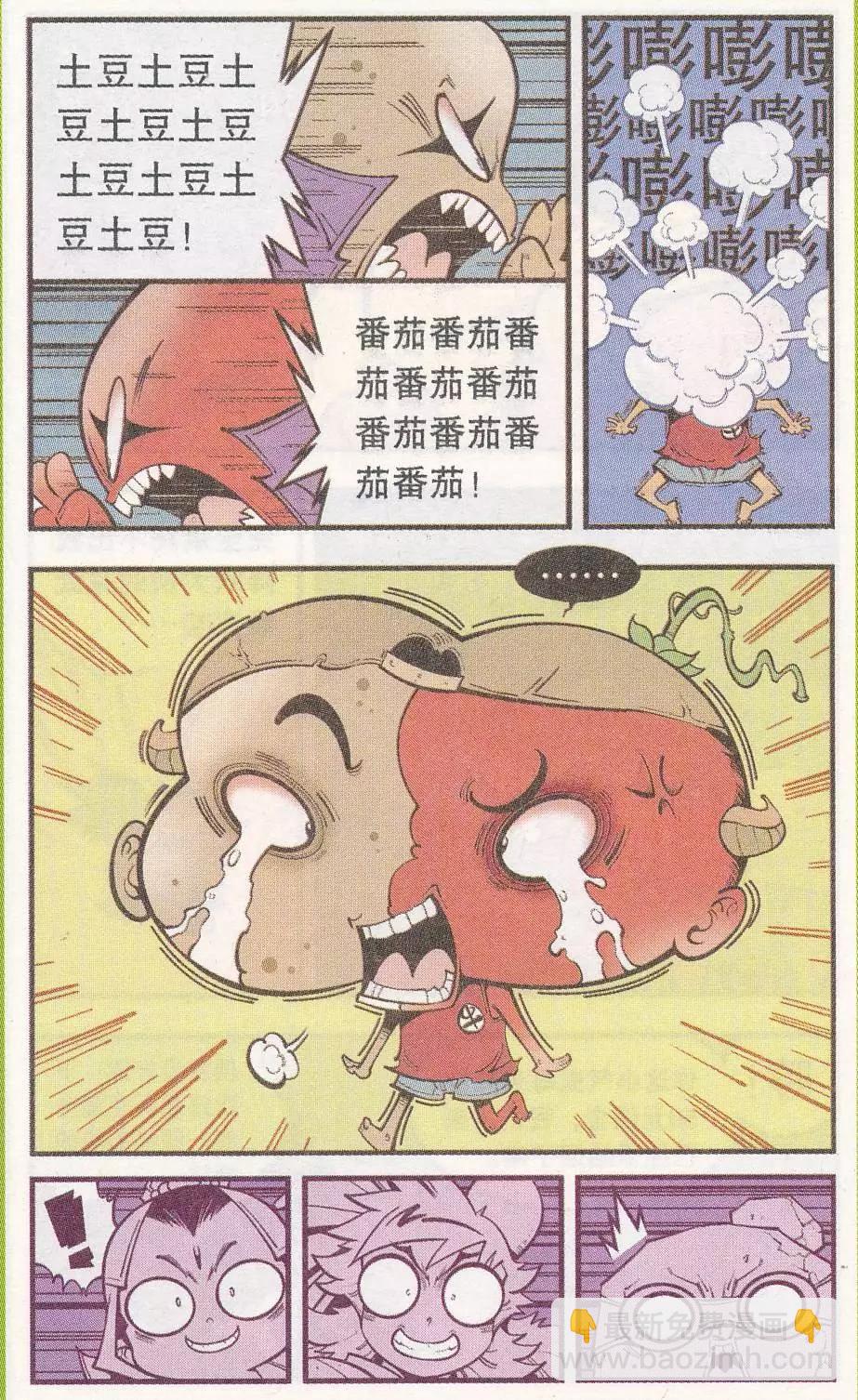 第48话 降妖大侠（三）-第56话