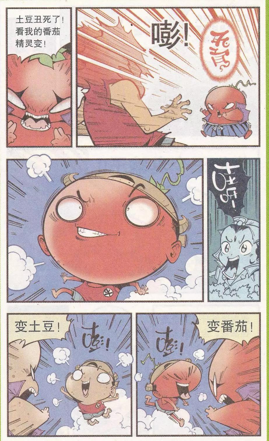 第48话 降妖大侠（三）-第56话