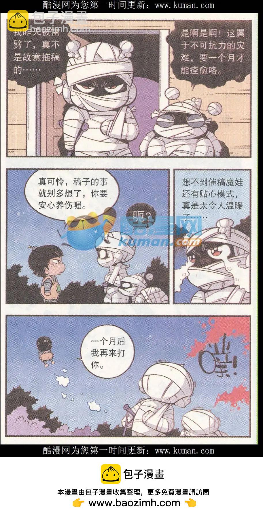第50话 雷公电母-第58话