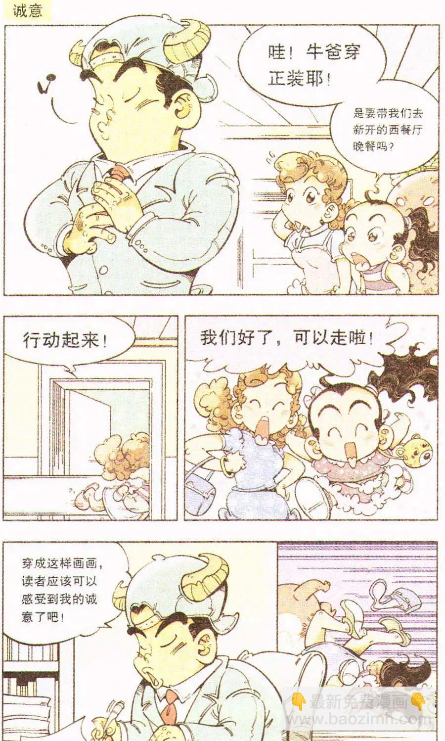 单元剧场 第1篇-第6话