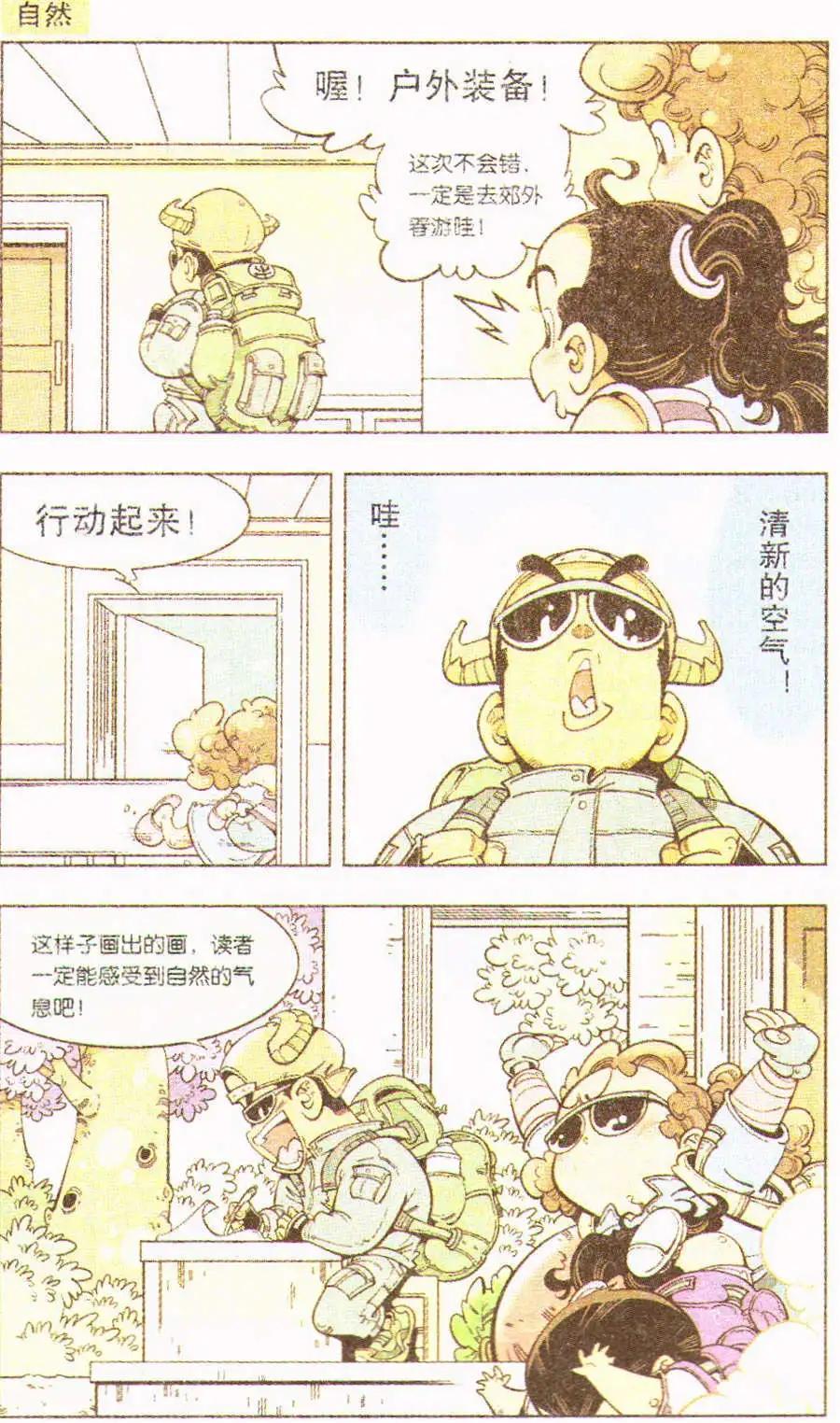 单元剧场 第1篇-第6话