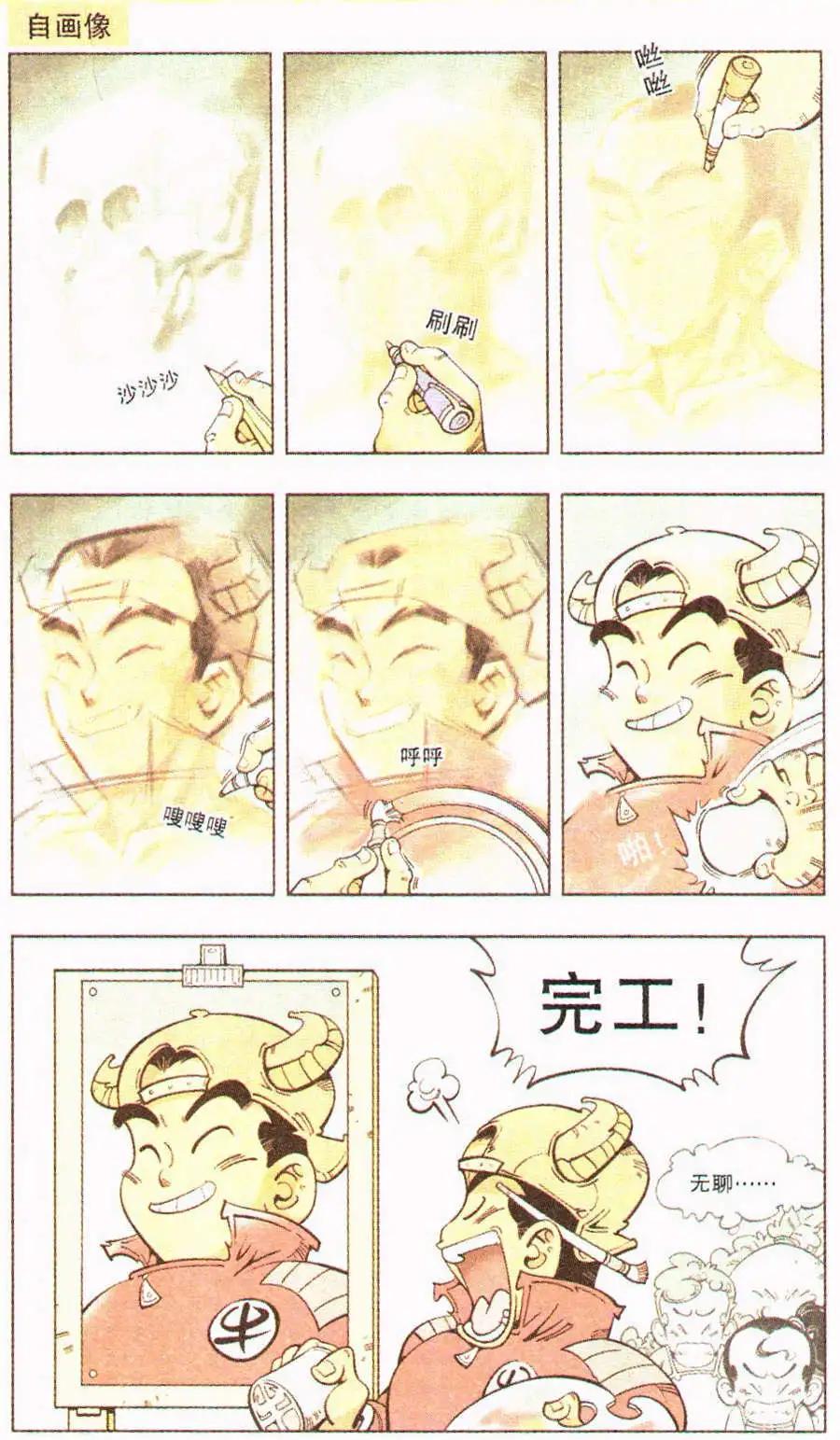 单元剧场 第1篇-第6话