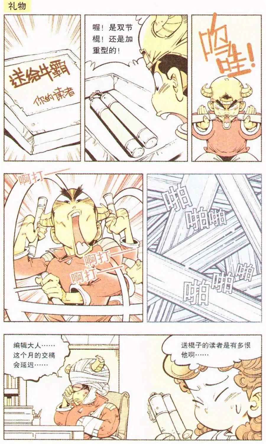 单元剧场 第1篇-第6话