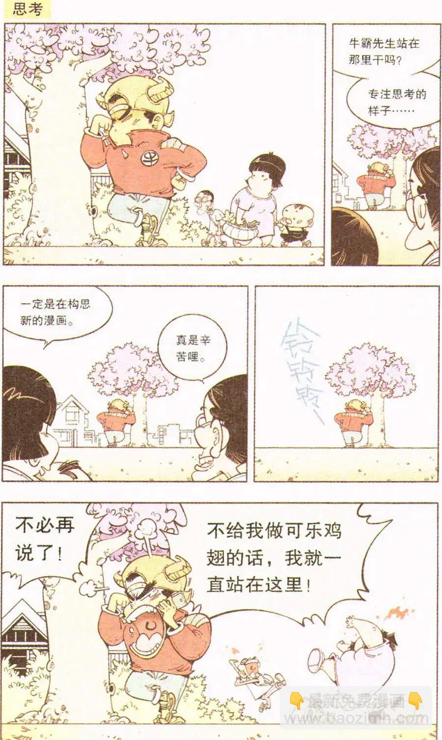 单元剧场 第1篇-第6话