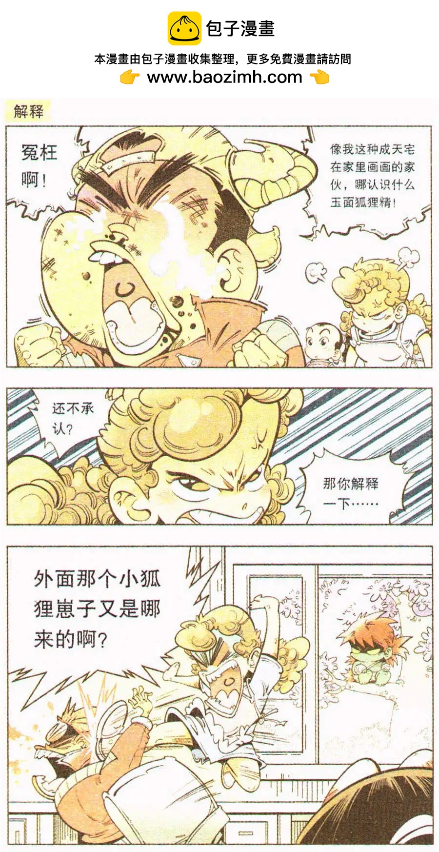 单元剧场 第1篇-第6话
