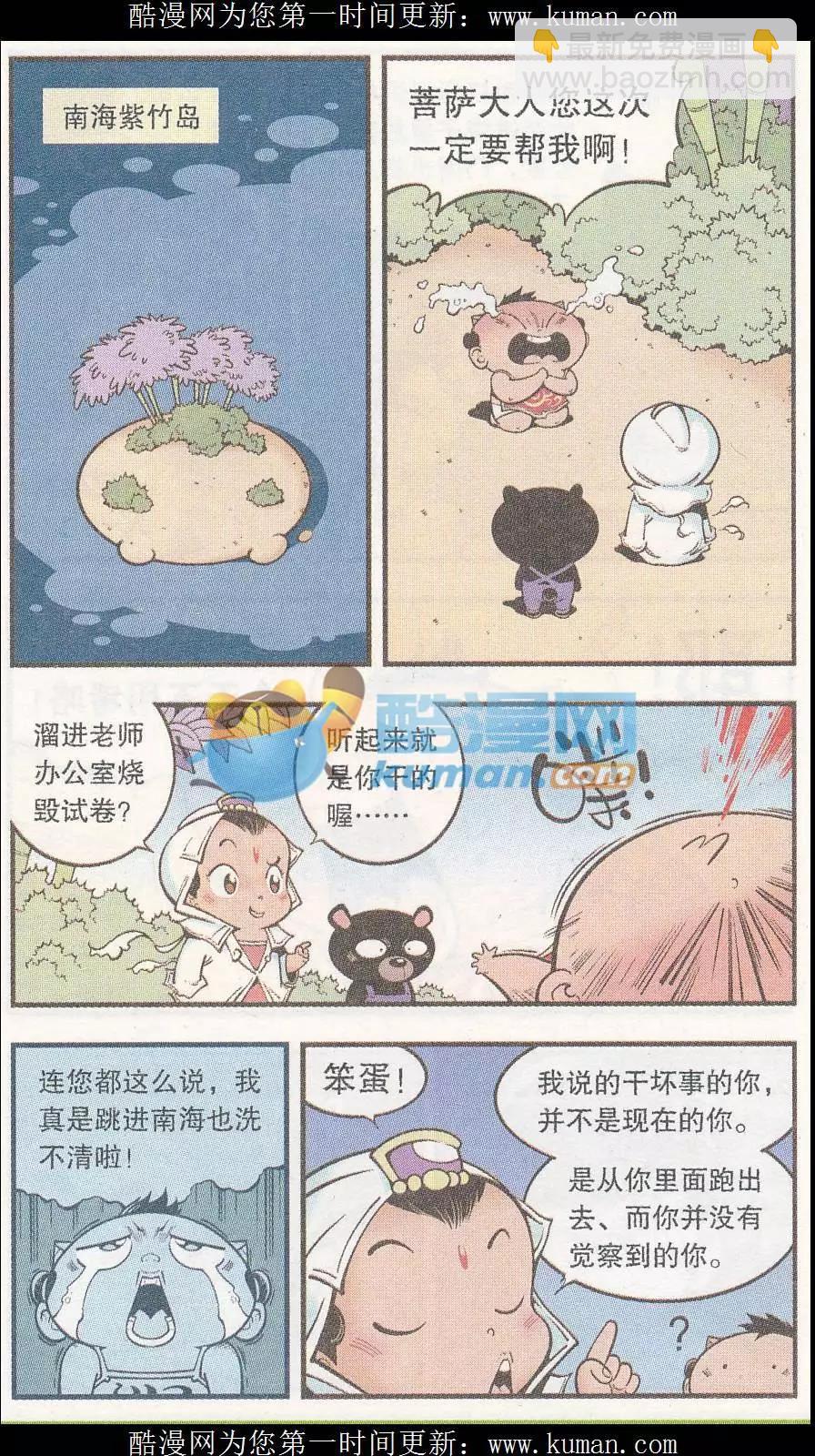 第52话 我们爱考试（上）-第60话