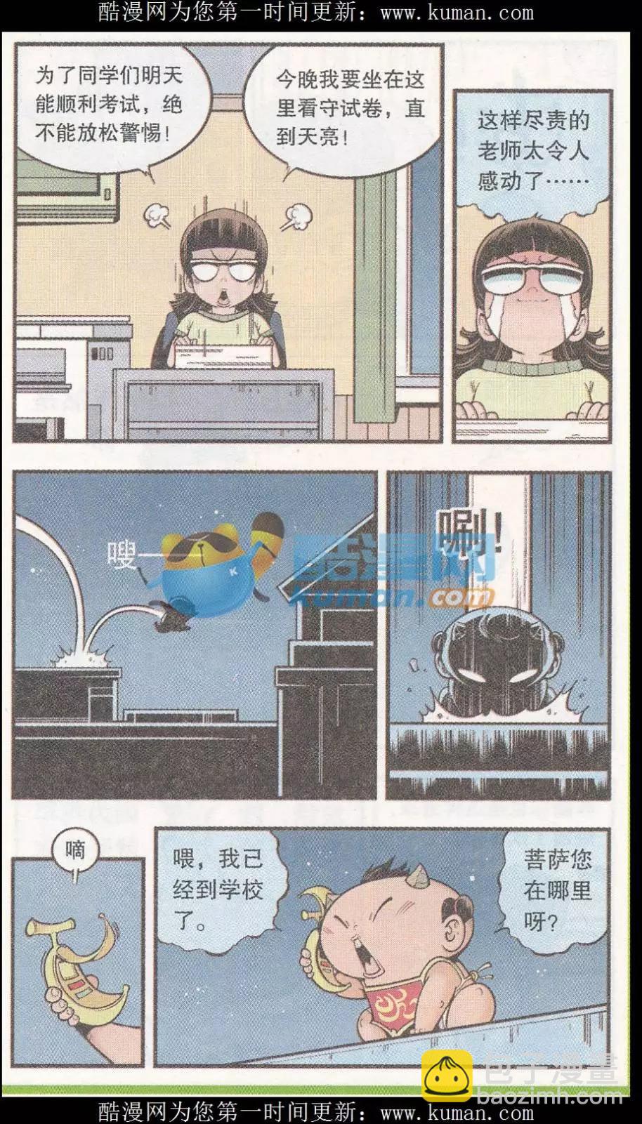 第52话 我们爱考试（上）-第60话