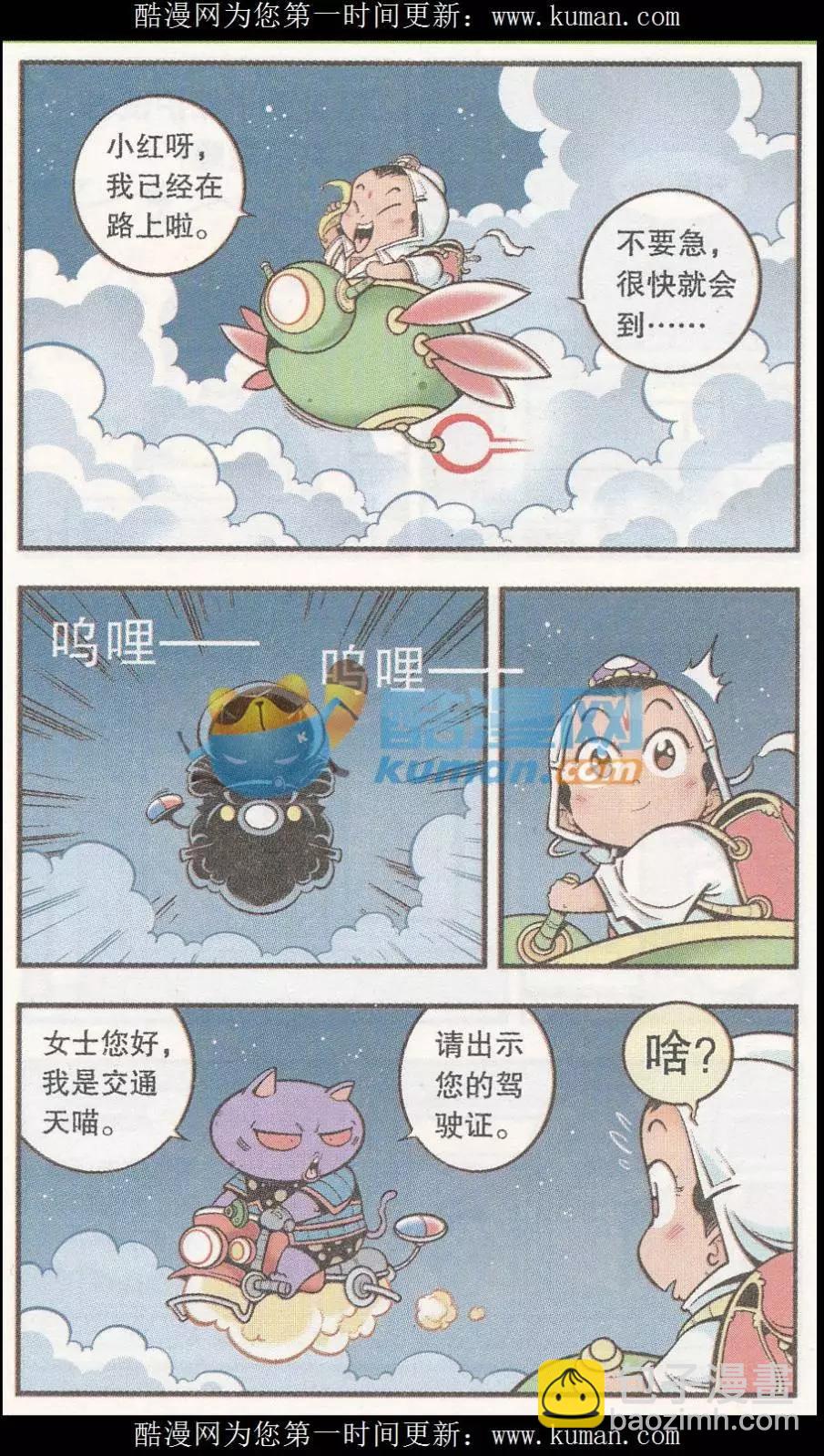 第52话 我们爱考试（上）-第60话