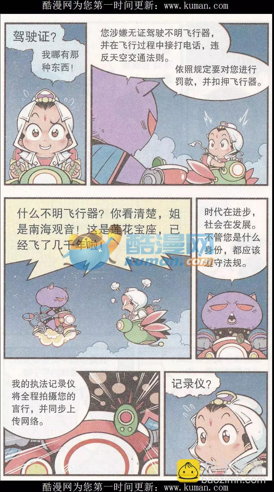 第52话 我们爱考试（上）-第60话