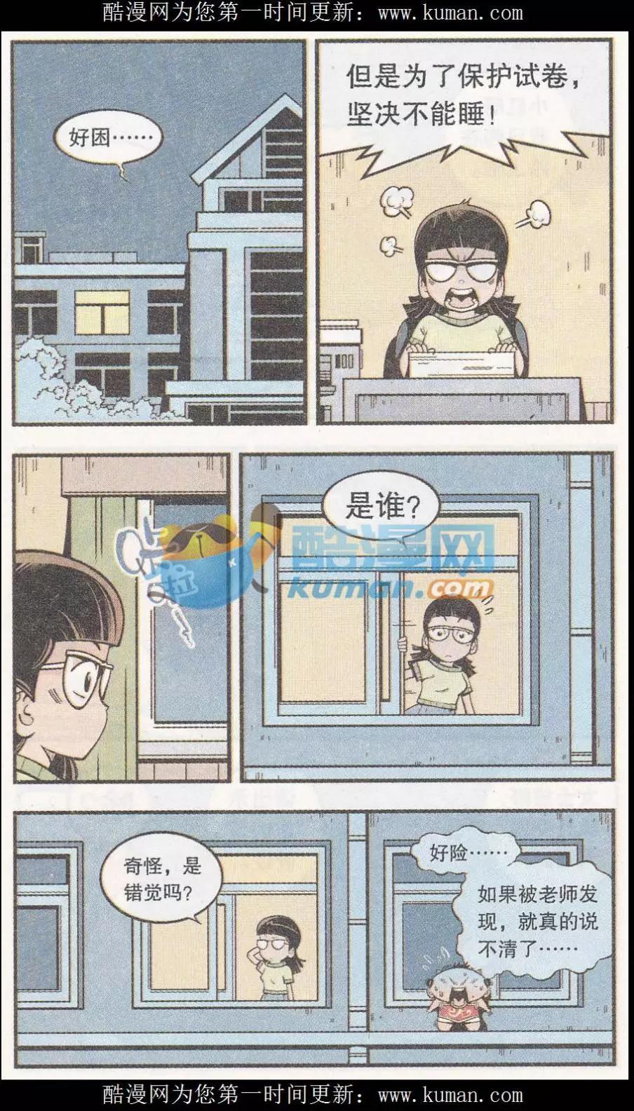 第52话 我们爱考试（上）-第60话