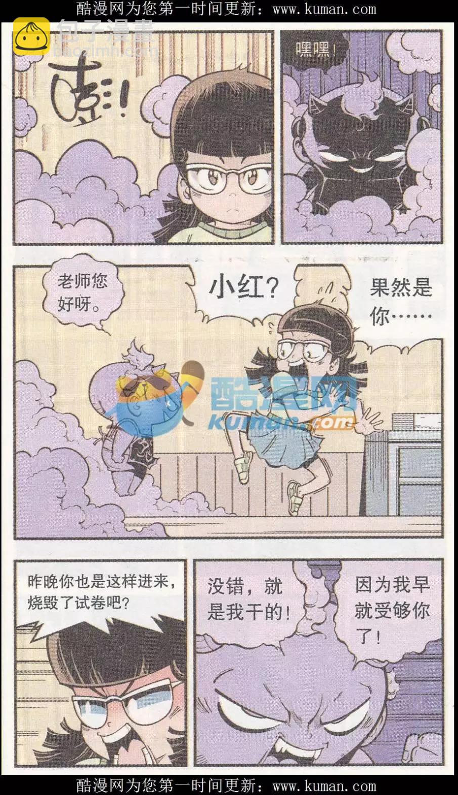 第52话 我们爱考试（上）-第60话