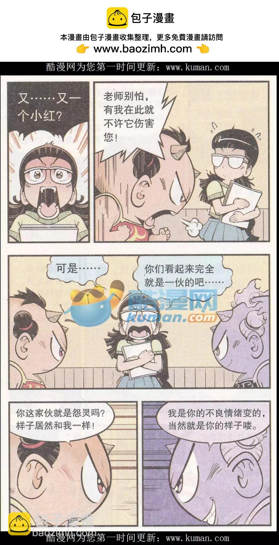 第52话 我们爱考试（上）-第60话