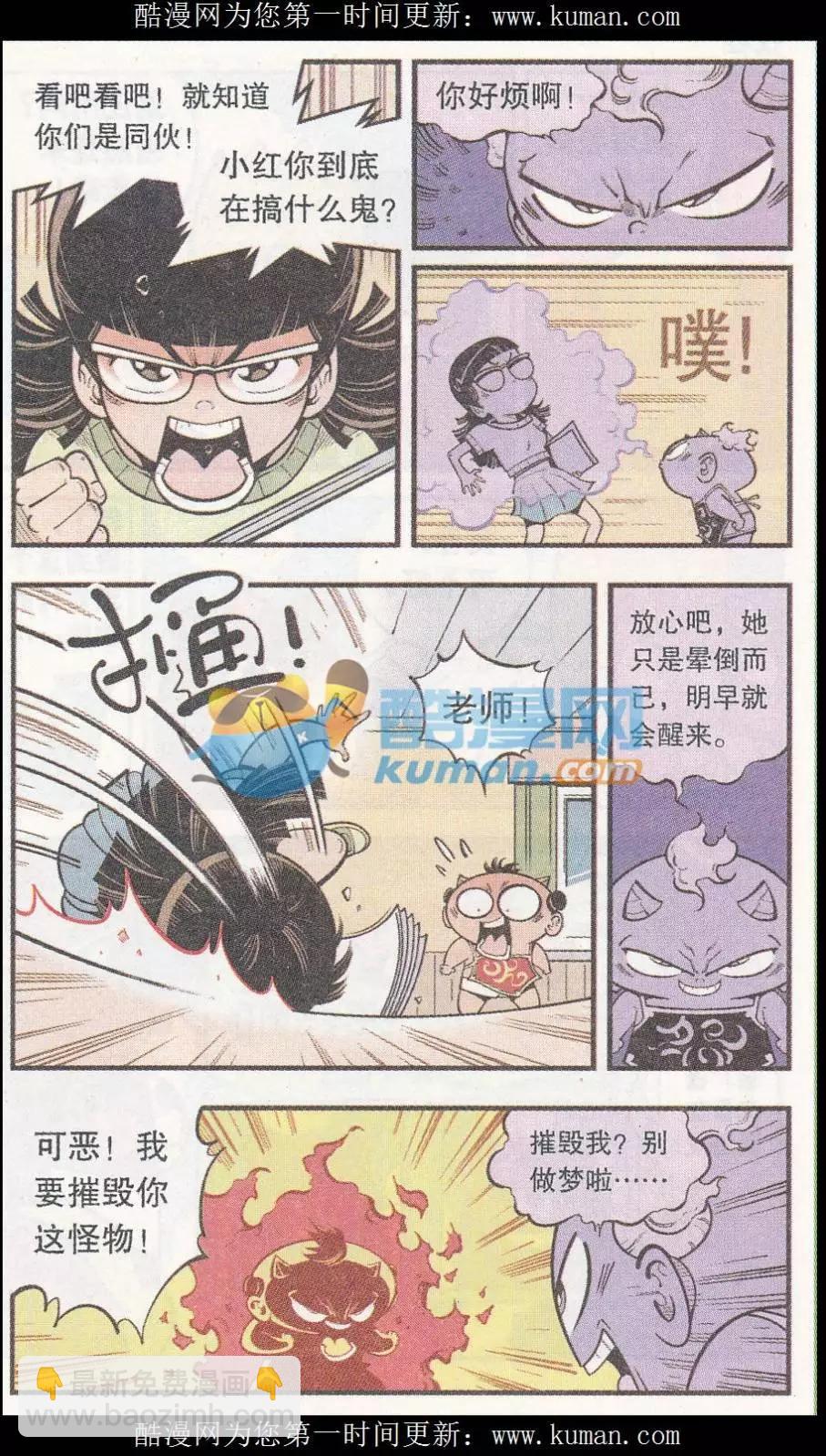 第52话 我们爱考试（上）-第60话