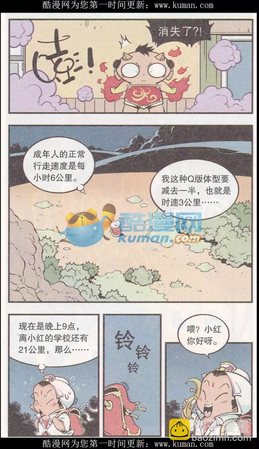 第52话 我们爱考试（上）-第60话