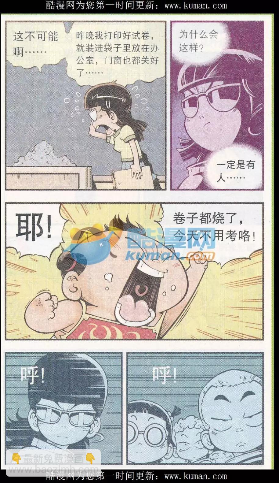 第52话 我们爱考试（上）-第60话