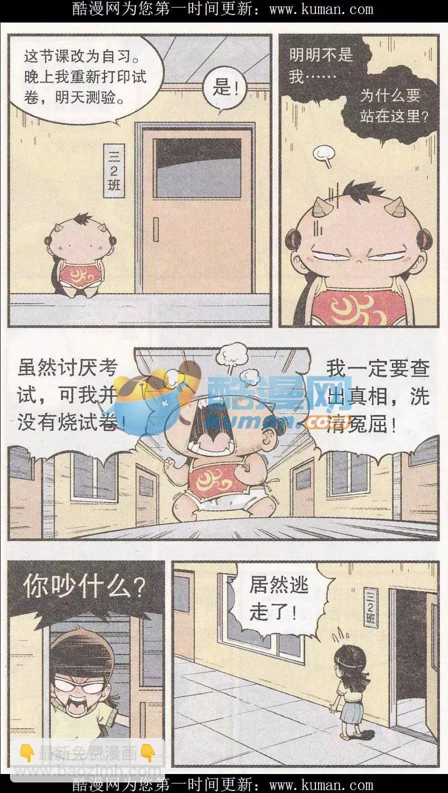 第52话 我们爱考试（上）-第60话
