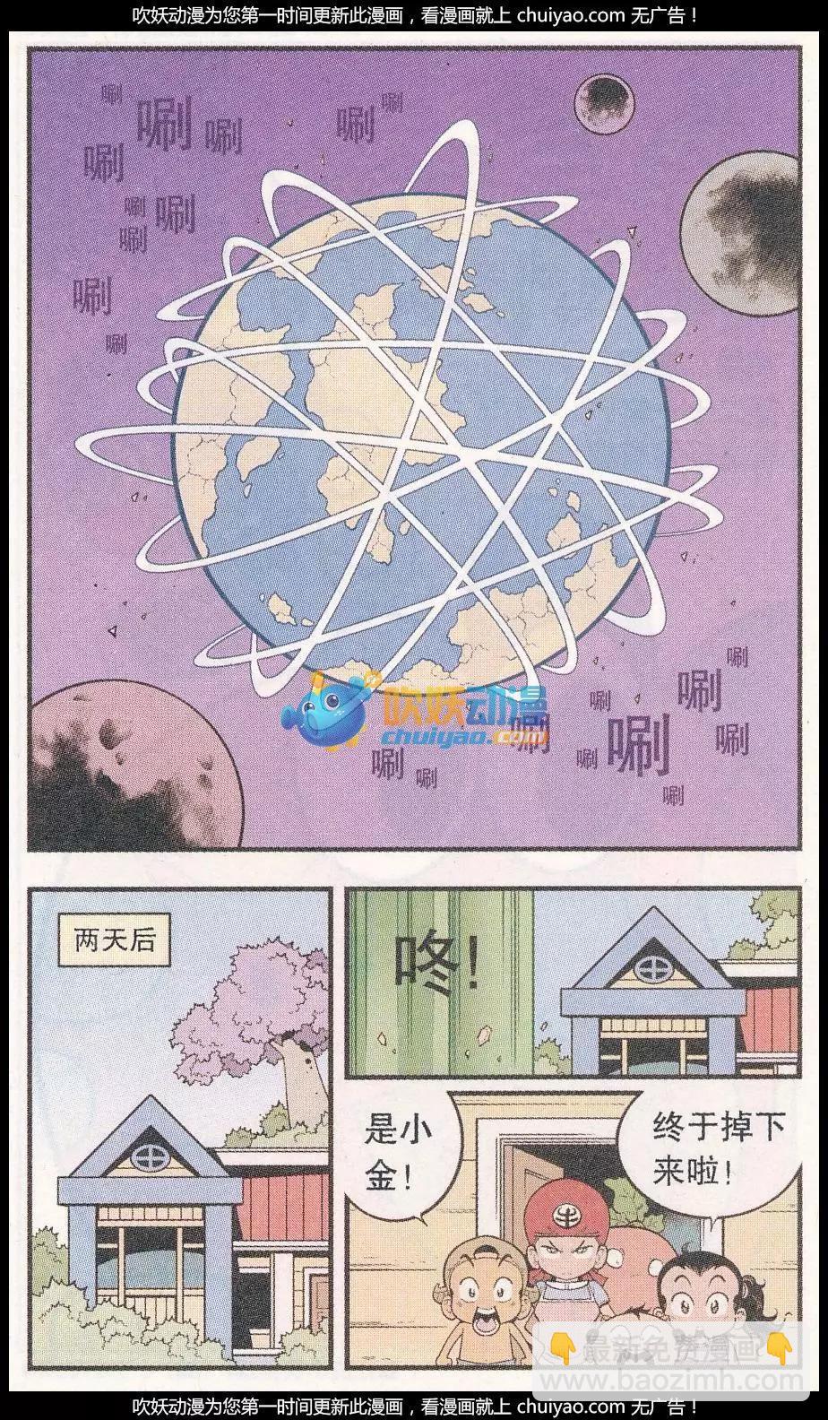 第56话 牛妈的头发-第64话