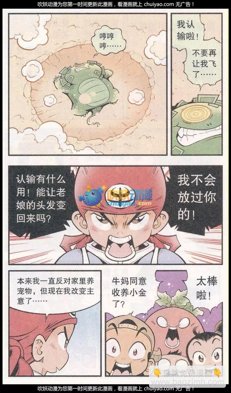 第56话 牛妈的头发-第64话