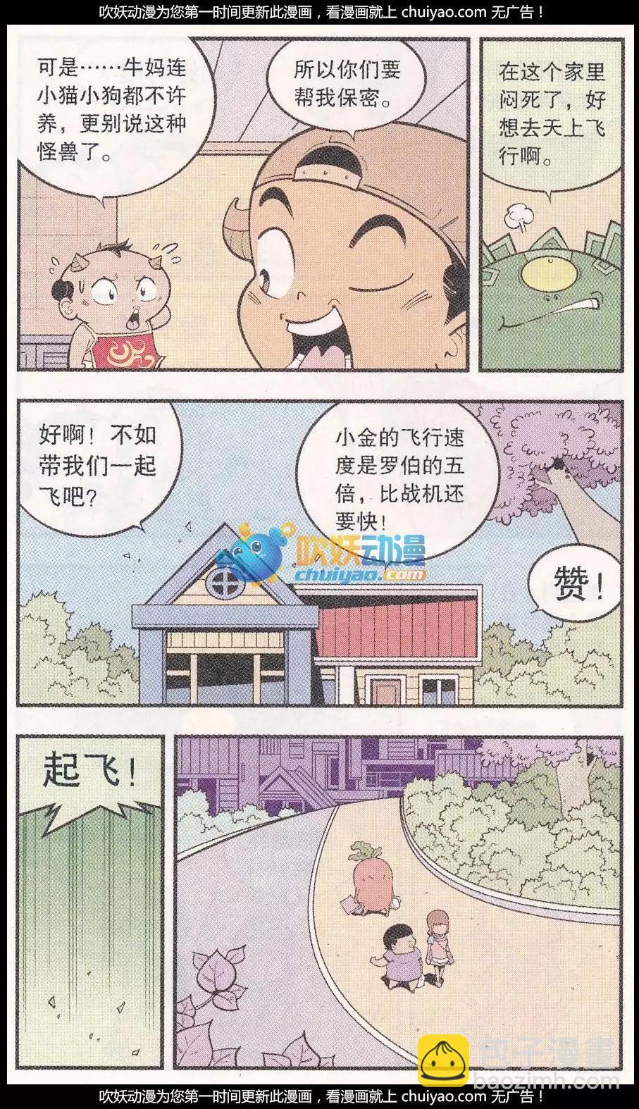 第56话 牛妈的头发-第64话