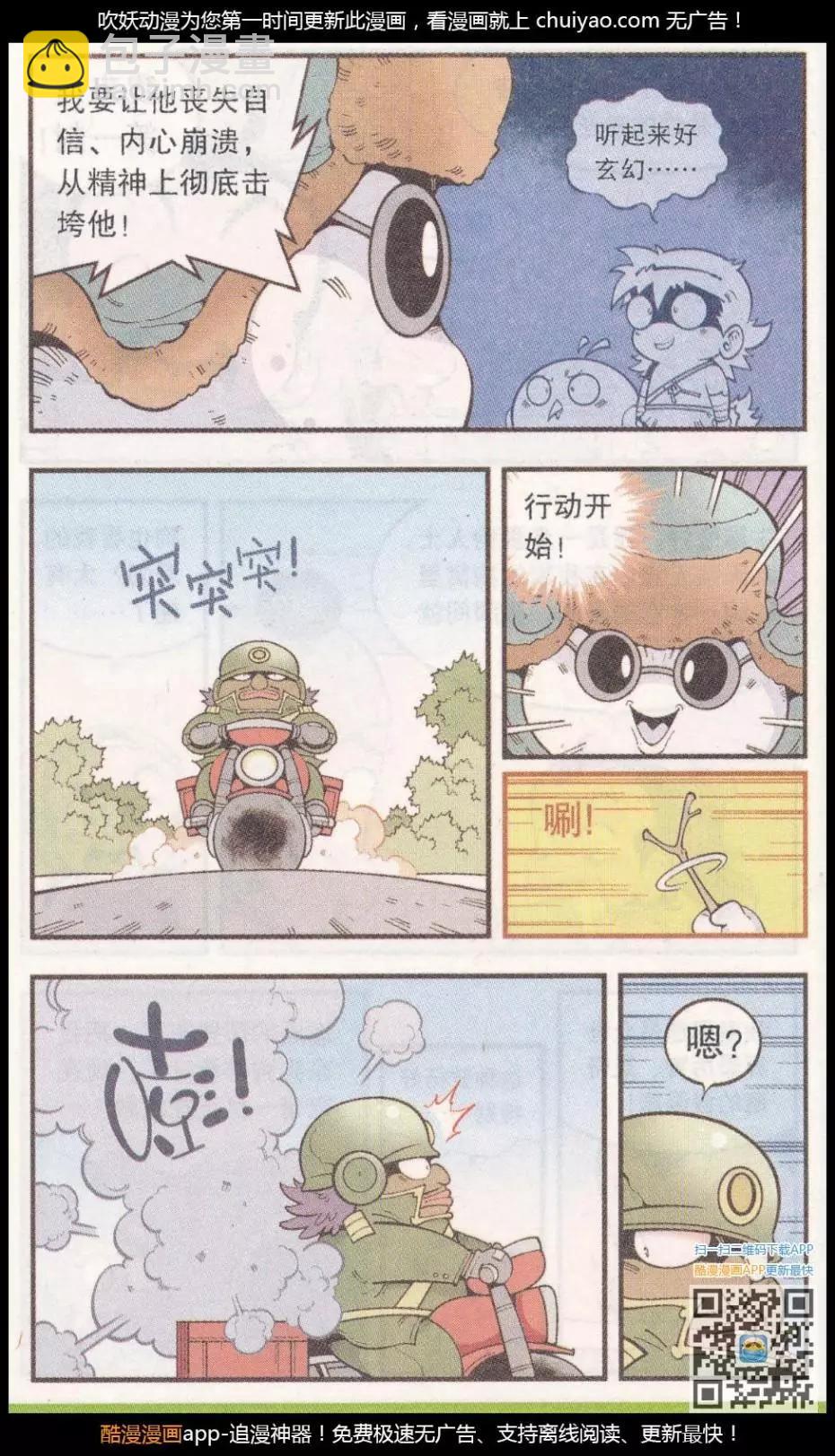第58话 雪山王（上）-第66话