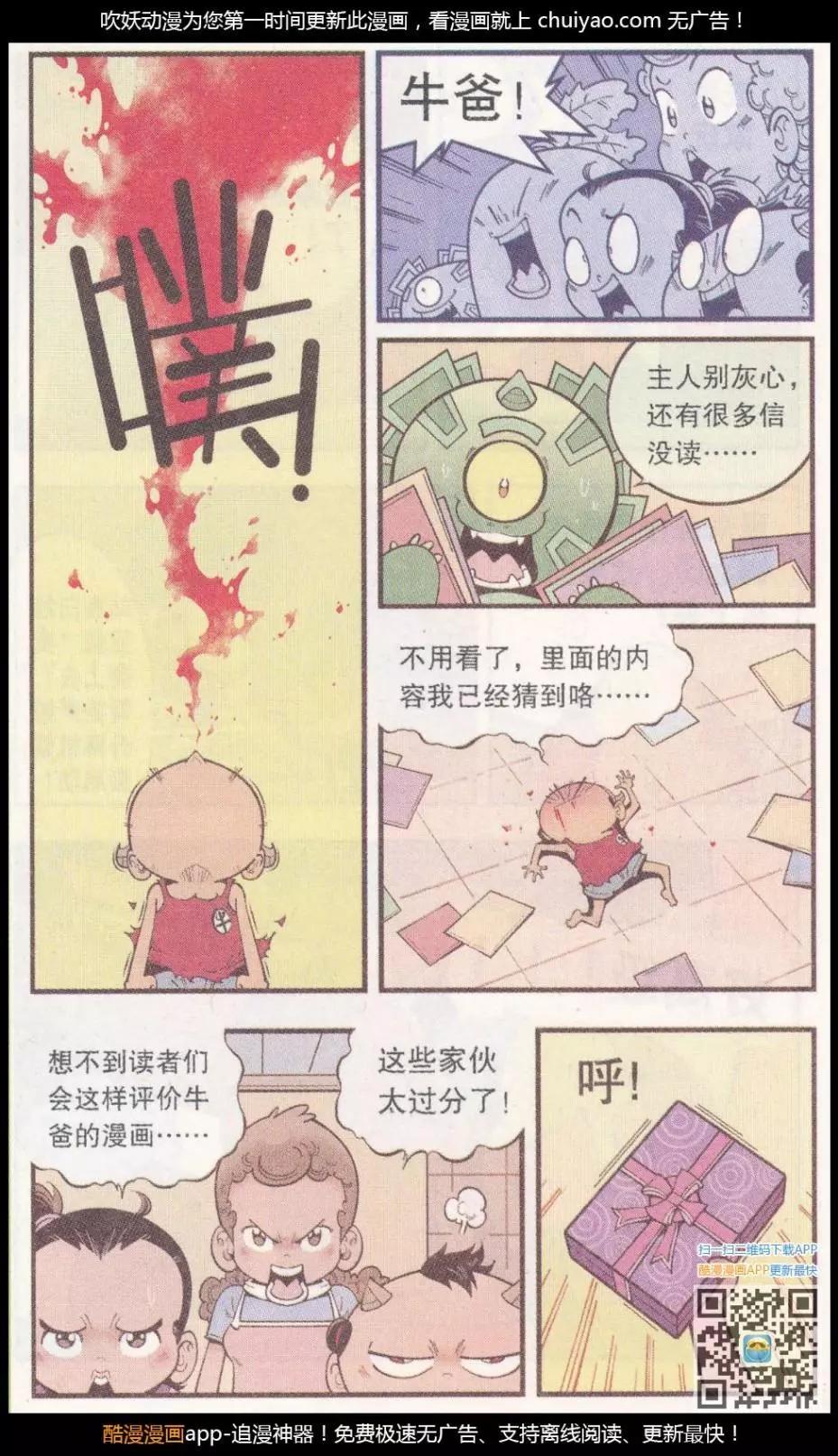 第58话 雪山王（上）-第66话