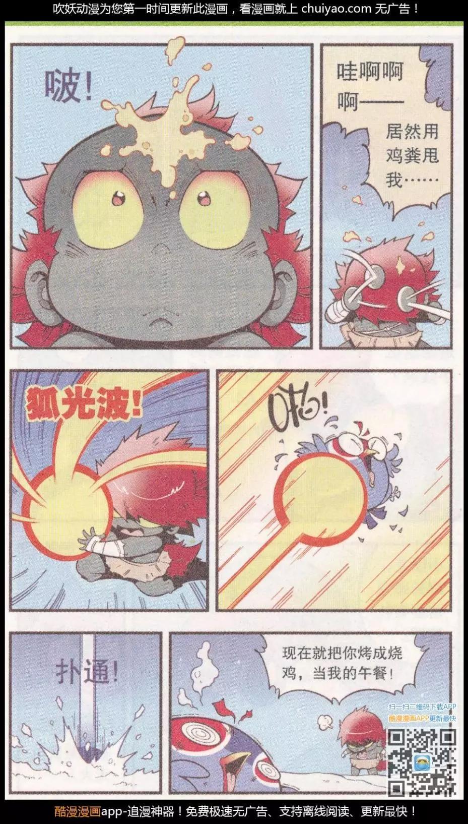 第58话 雪山王（上）-第66话