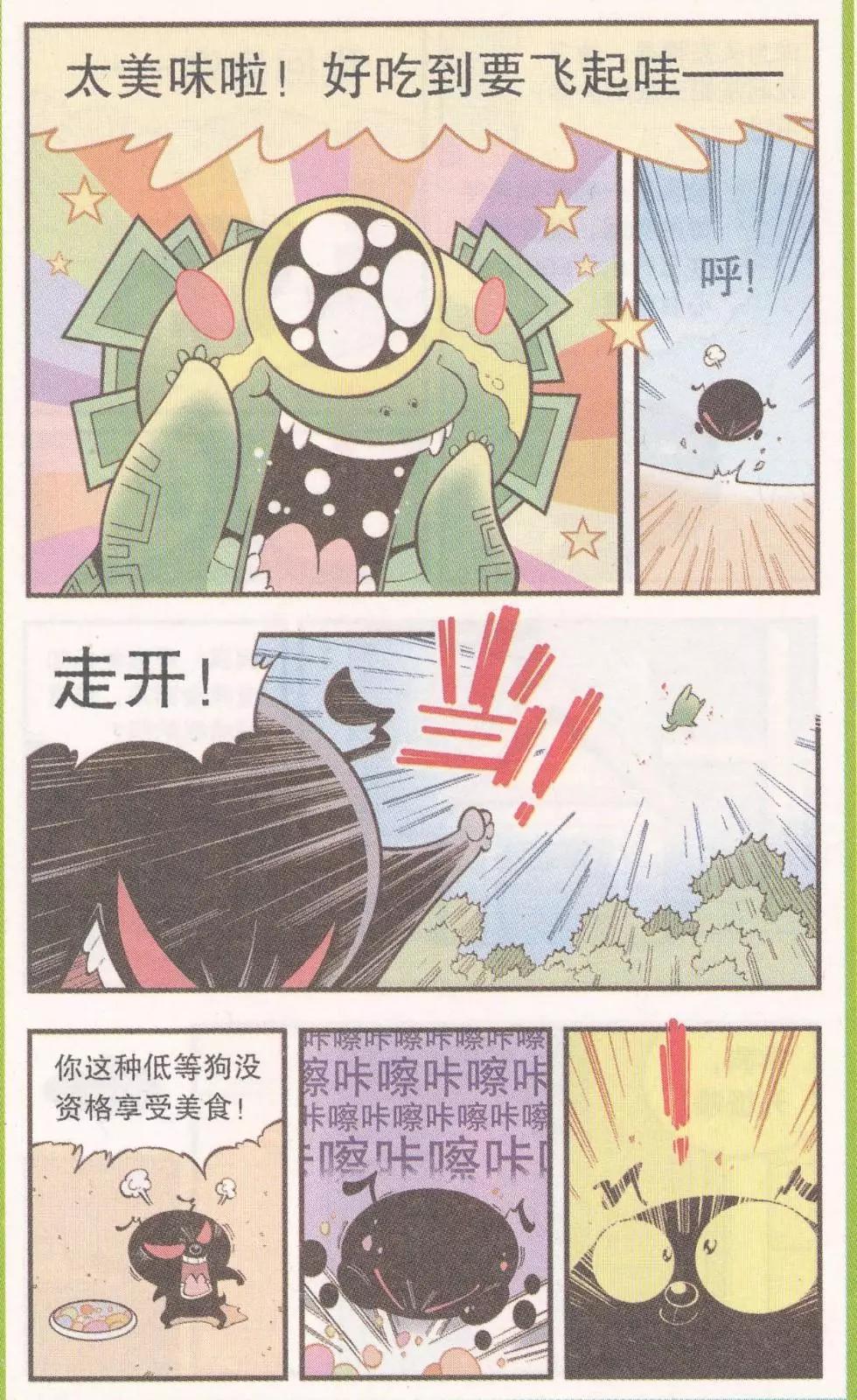 第59话 参天巨狗-第68话