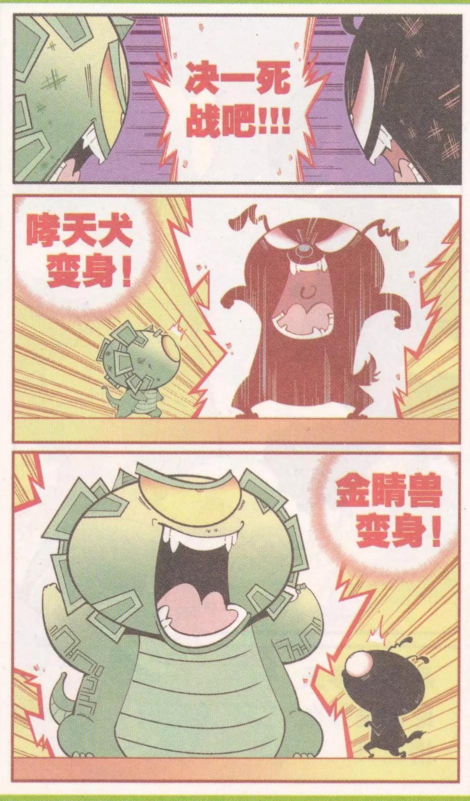 第59话 参天巨狗-第68话