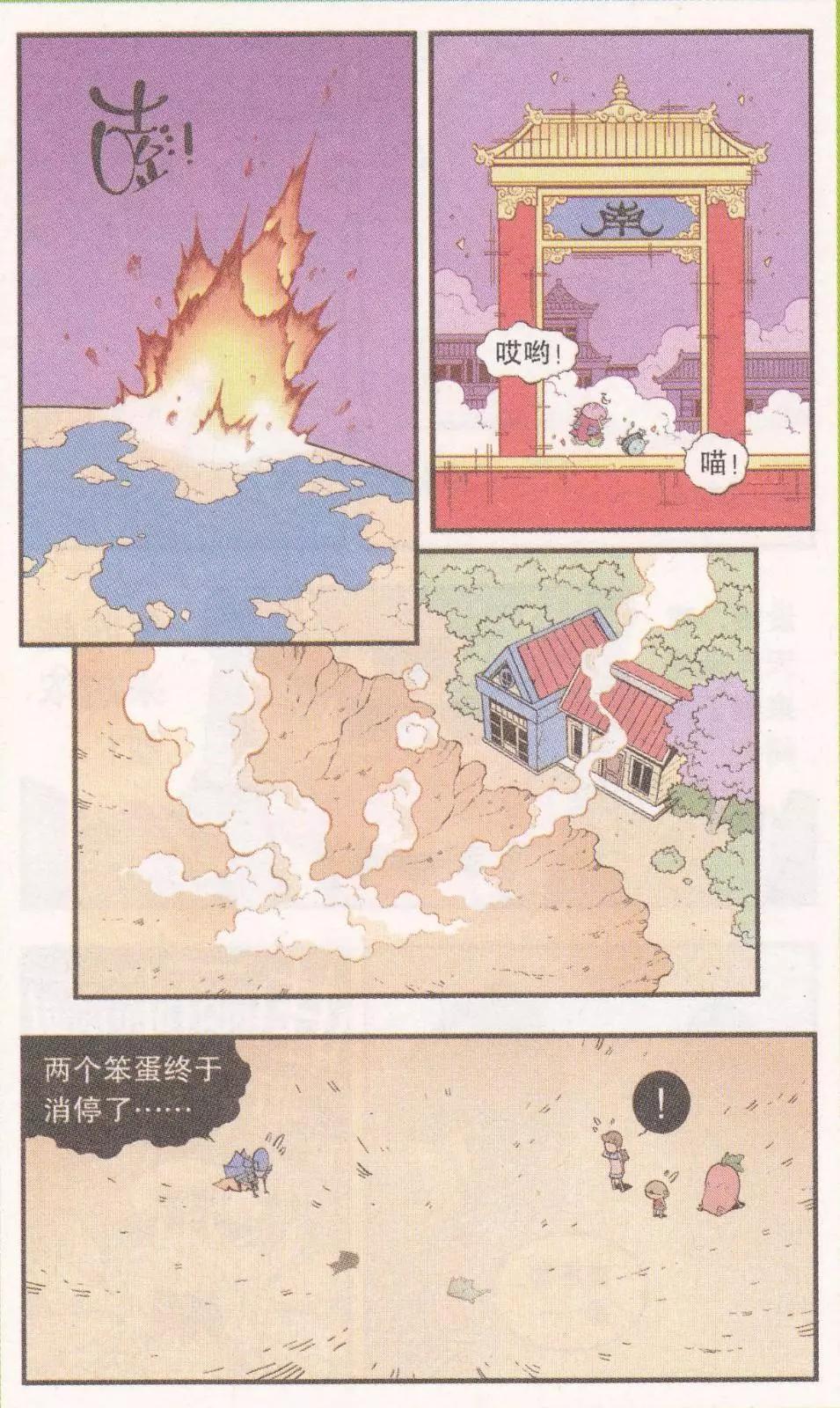 第59话 参天巨狗-第68话