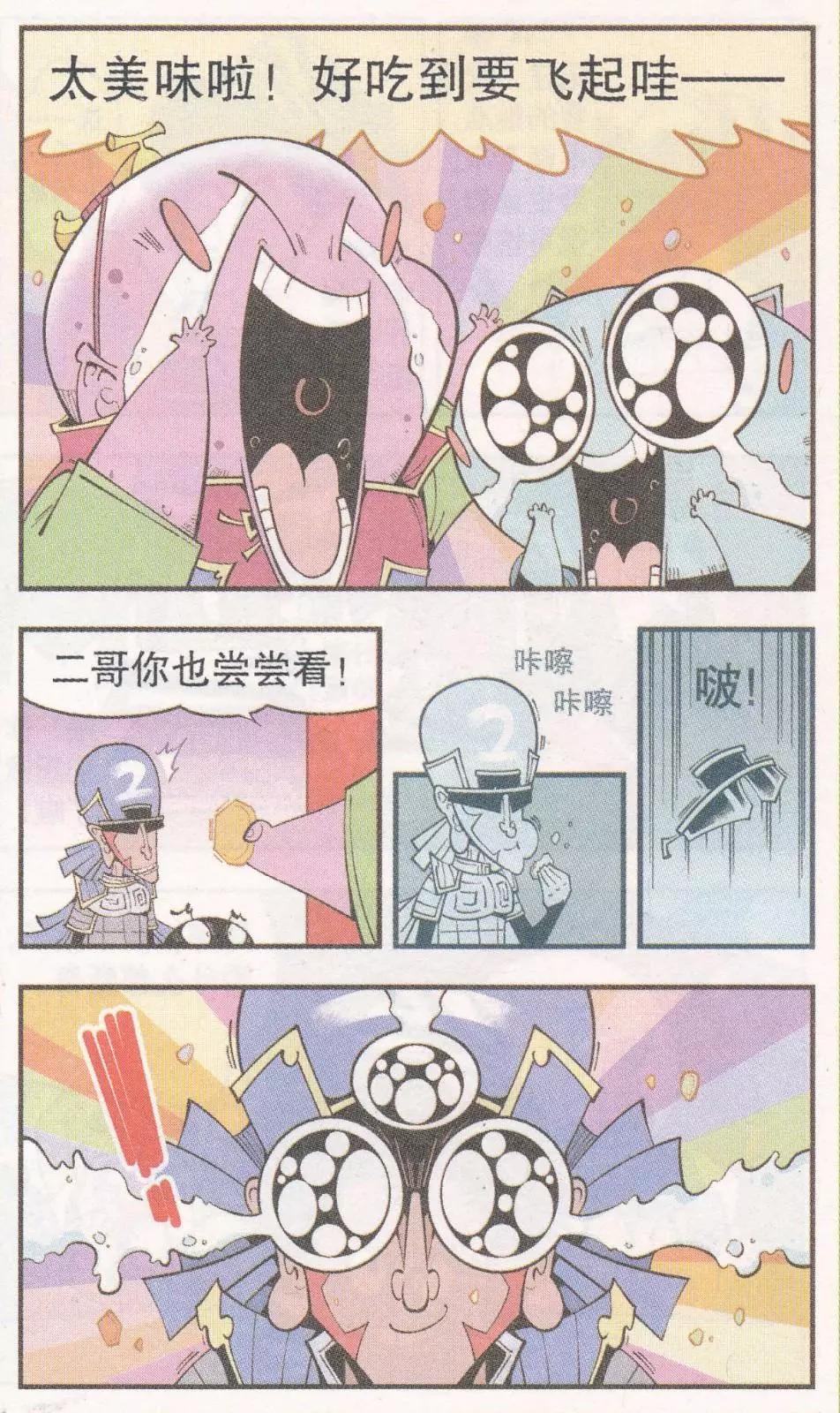 第59话 参天巨狗-第68话