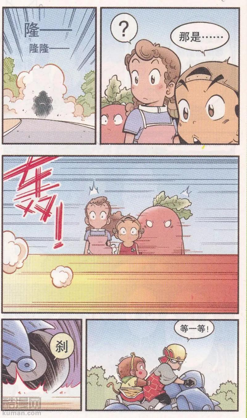 第61话 超级唐僧（上）-第70话