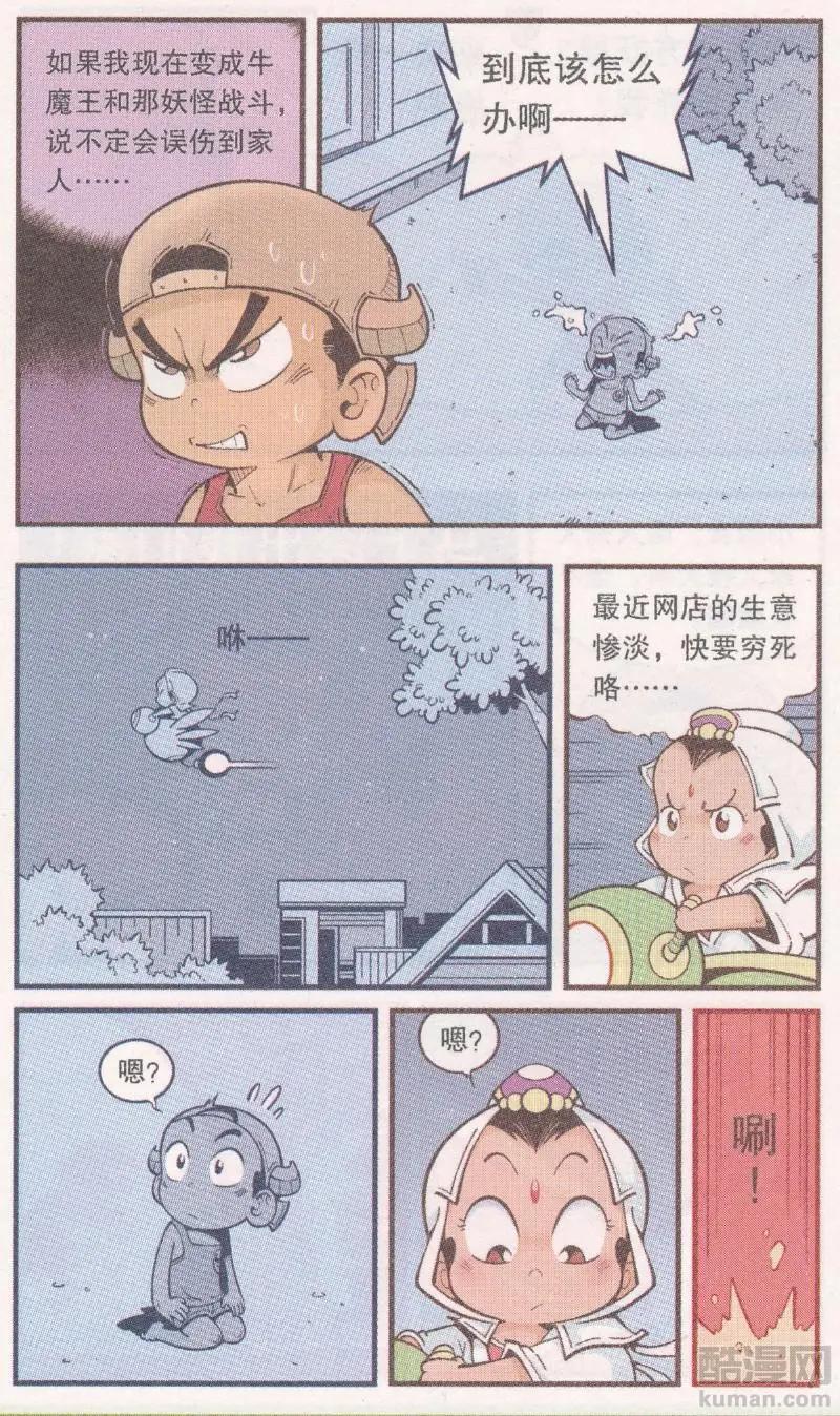 第63话 真假牛霸-第72话