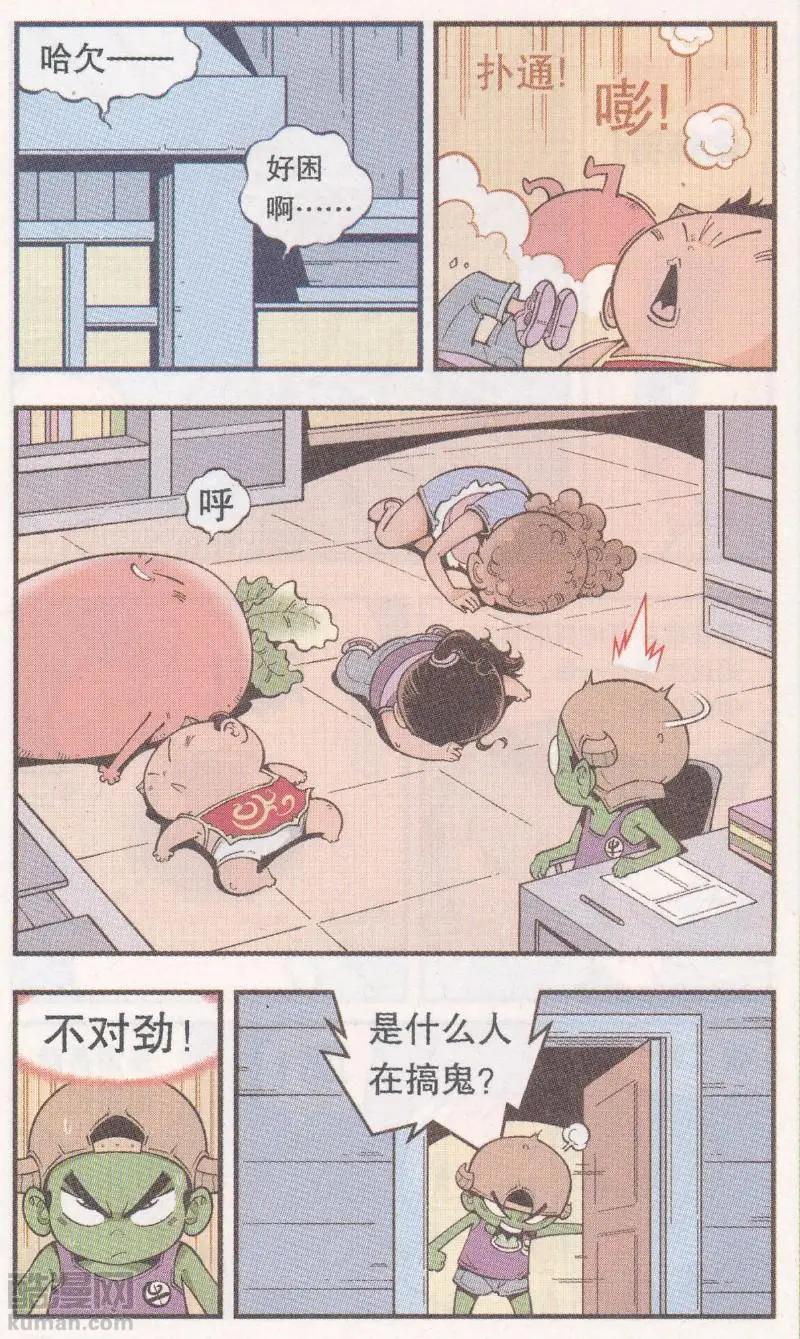 第63话 真假牛霸-第72话