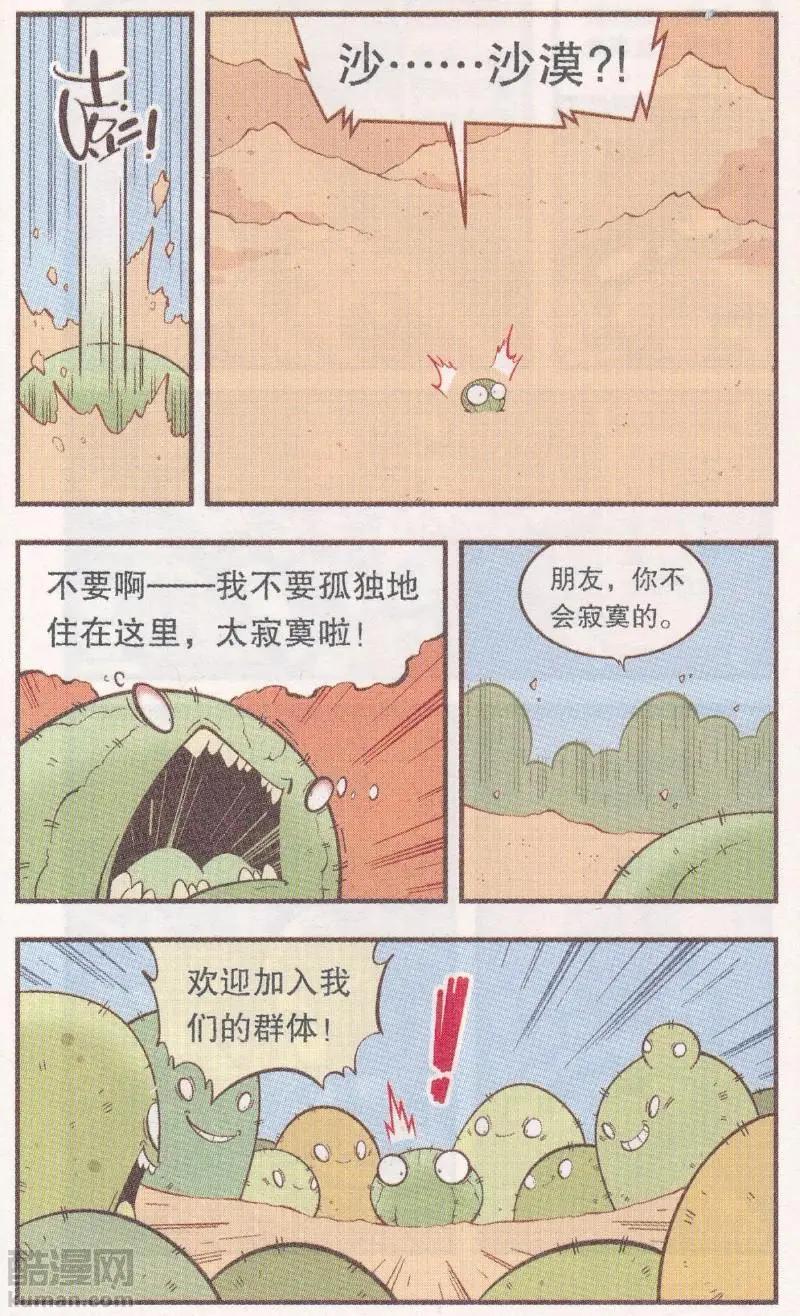 第63话 真假牛霸-第72话
