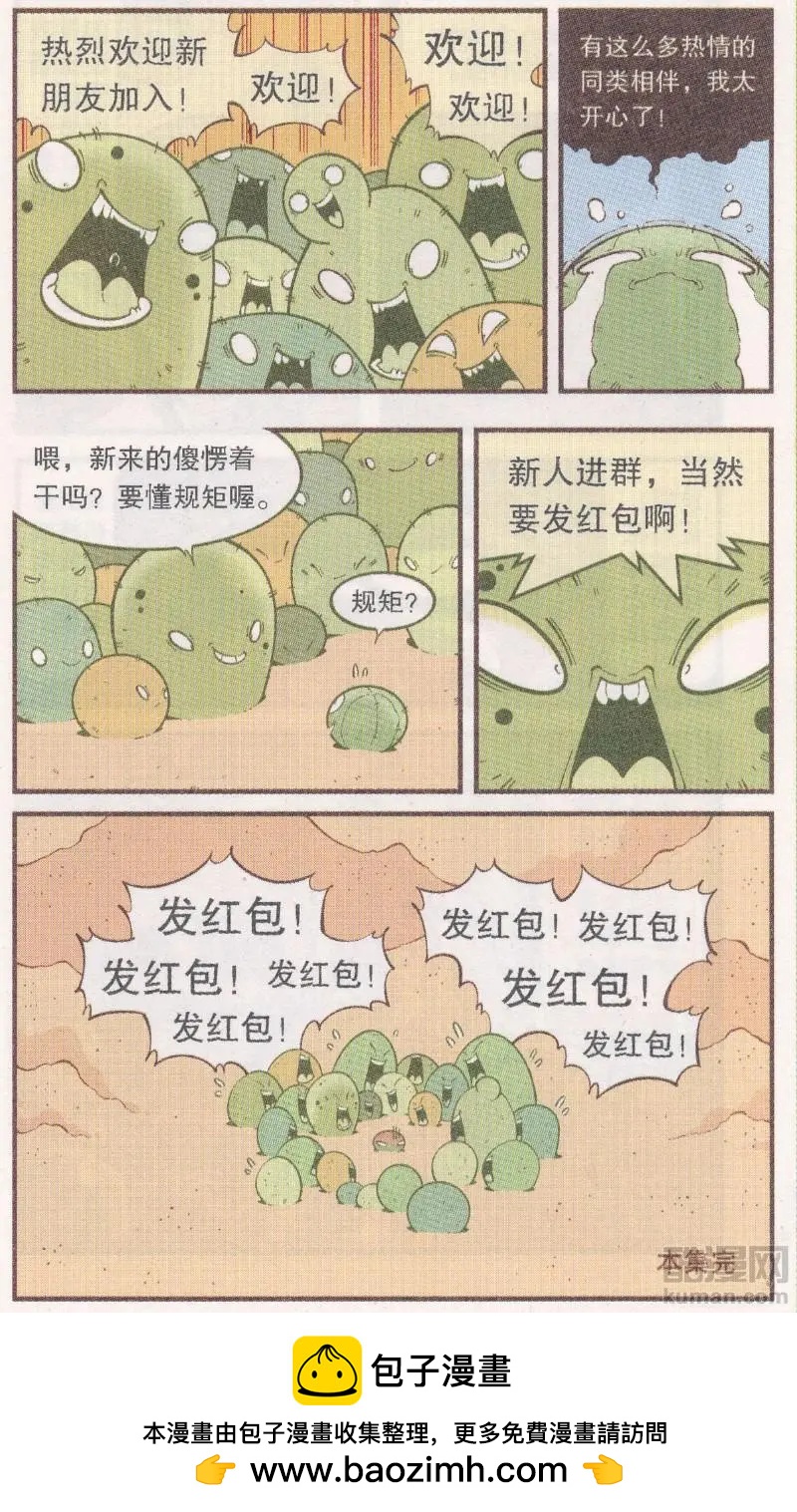 第63话 真假牛霸-第72话