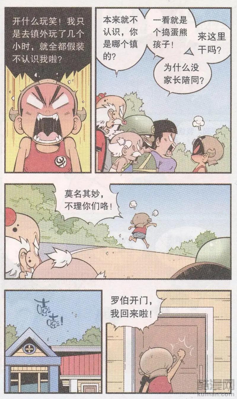 第63话 真假牛霸-第72话